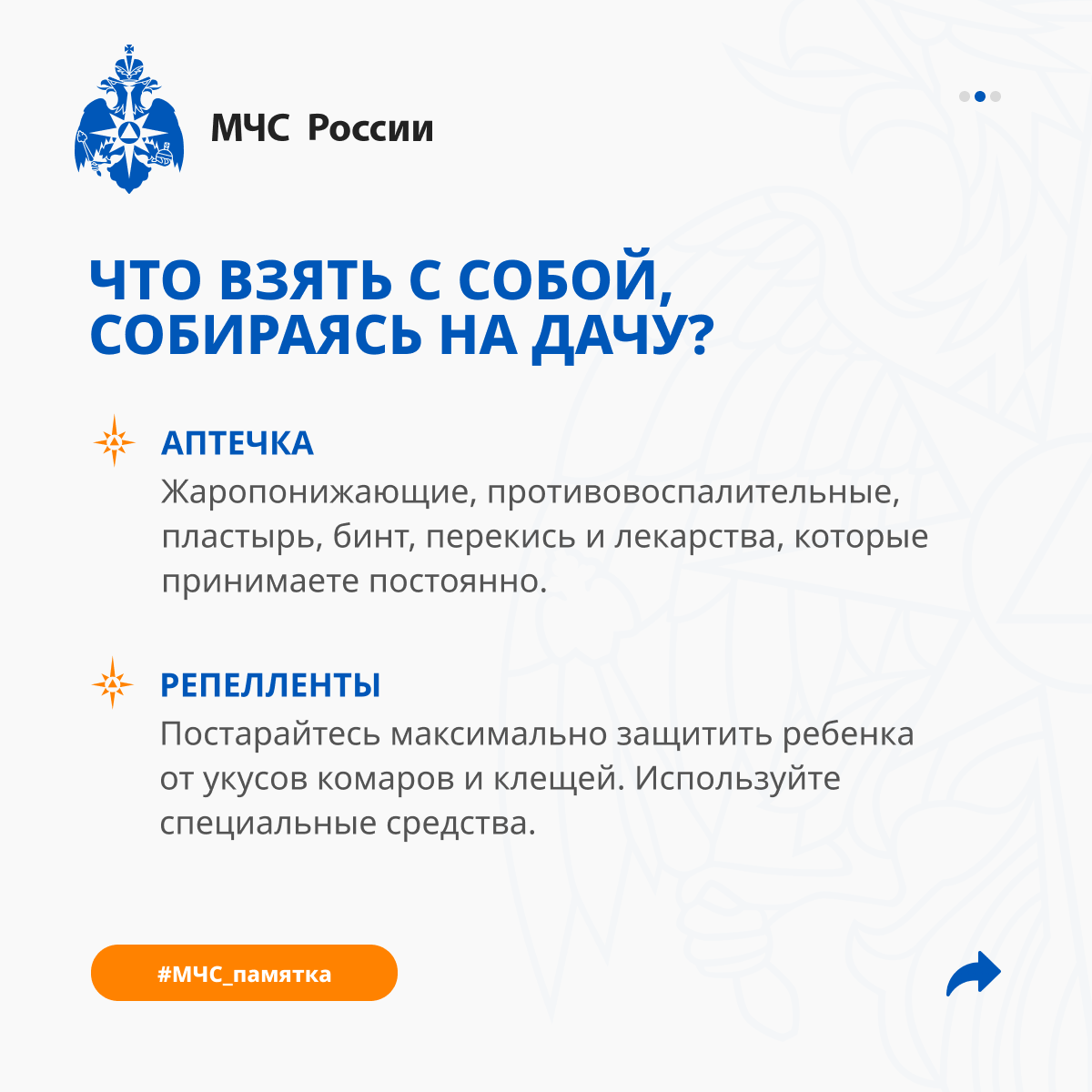 ИНФО 11.png